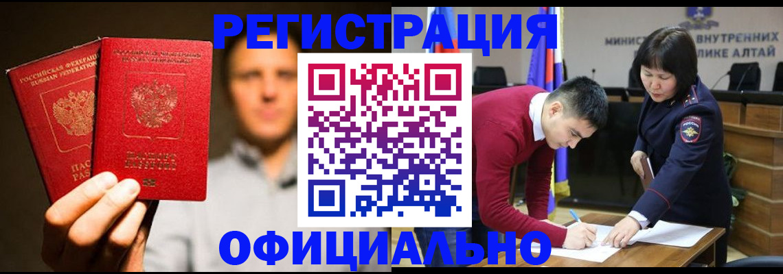 временная прописка в Бахчисарае