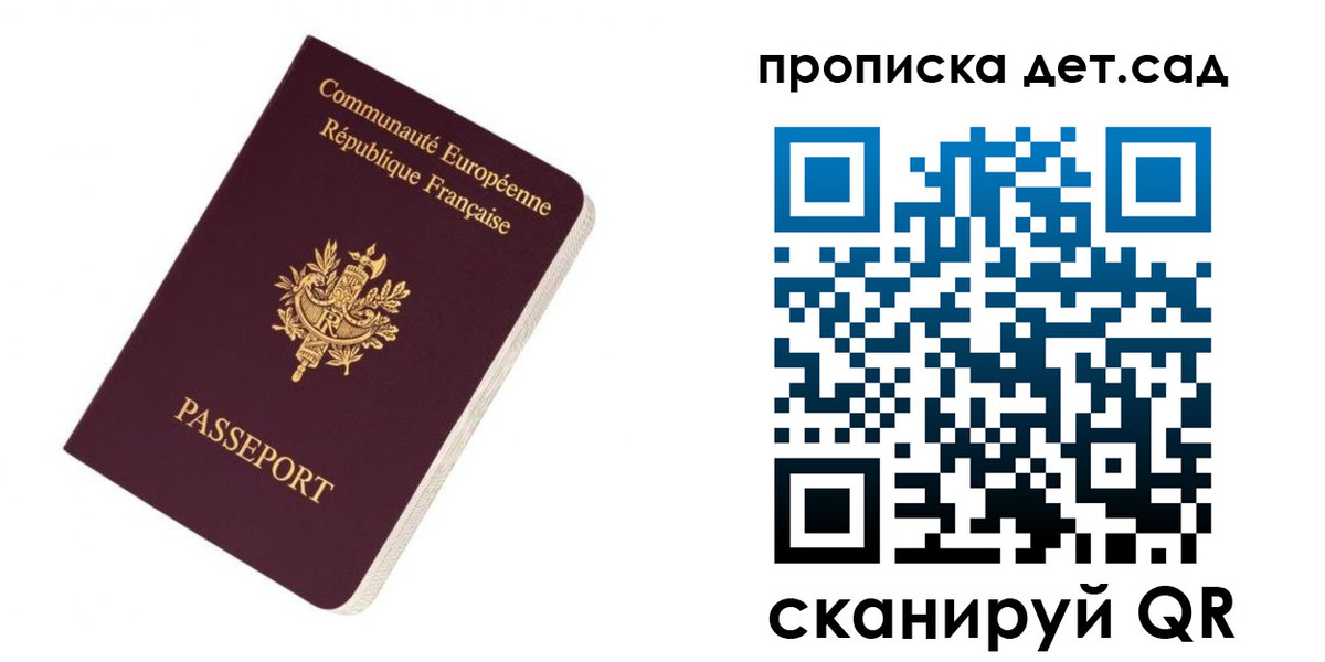 прописка паспорт в Бахчисарае