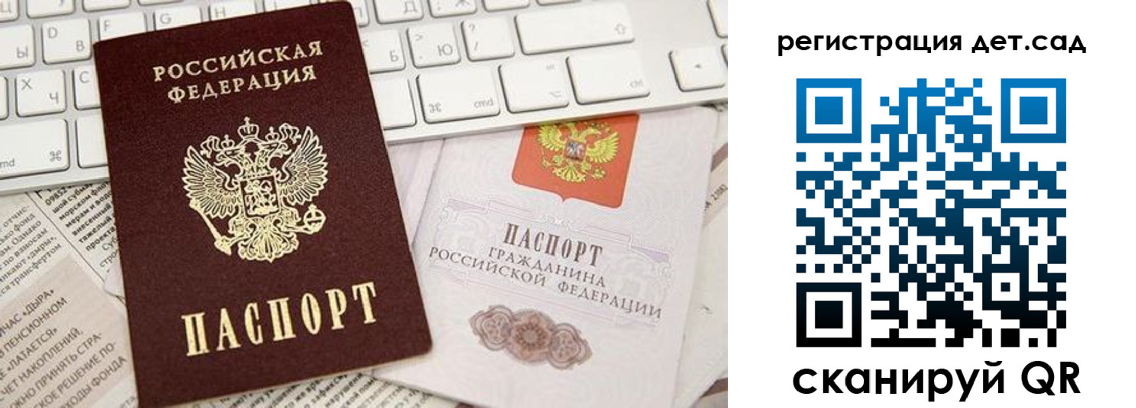 купить прописку в Бахчисарае
