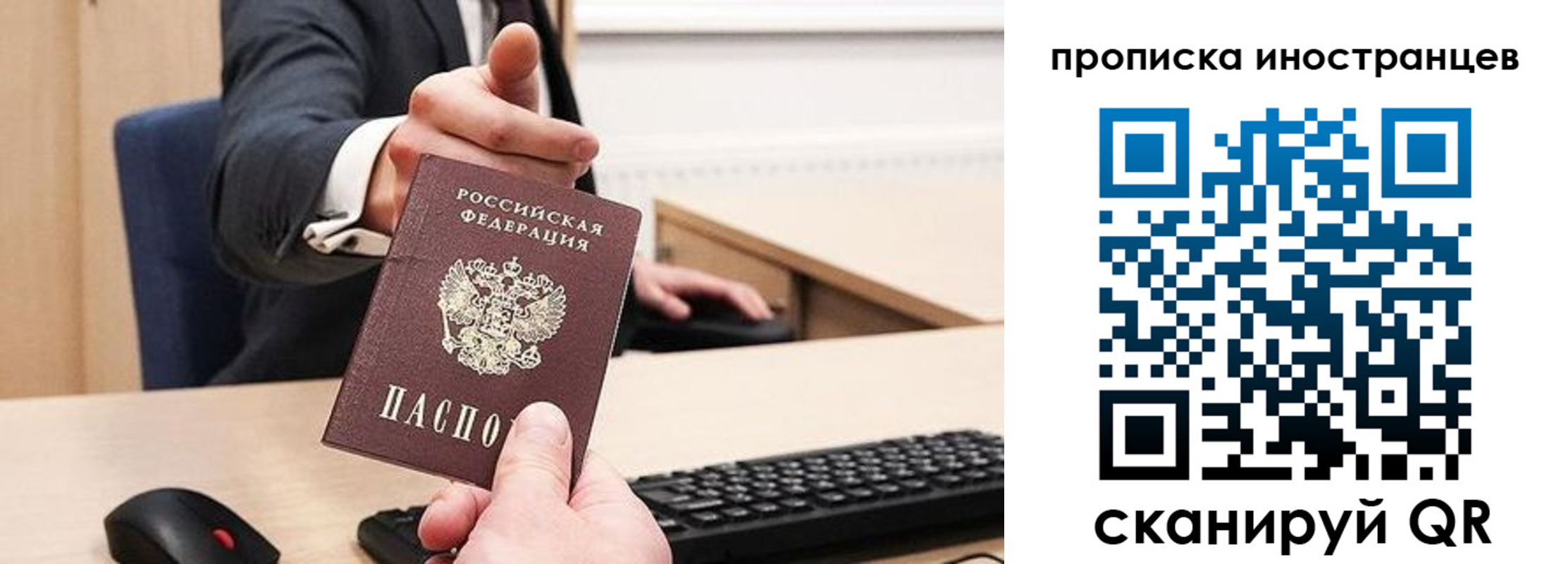прописка в Бахчисарае