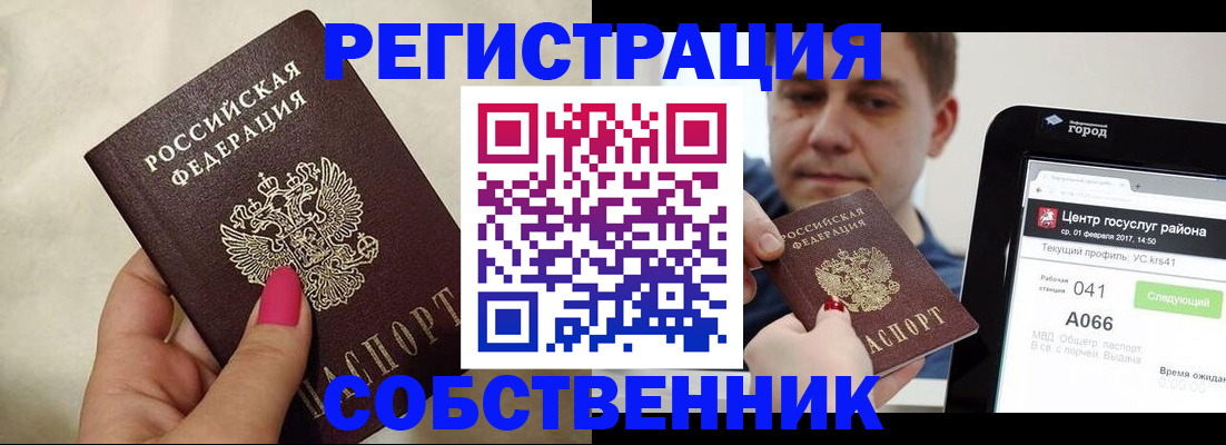 регистрация для дет. сада в Бахчисарае