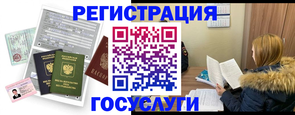 временная регистрация законно в Бахчисарае