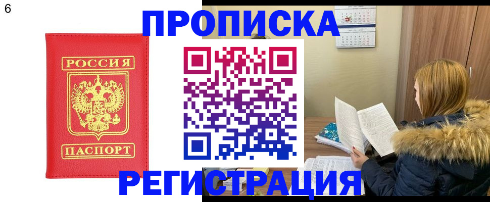 прописка для кредита в Бахчисарае
