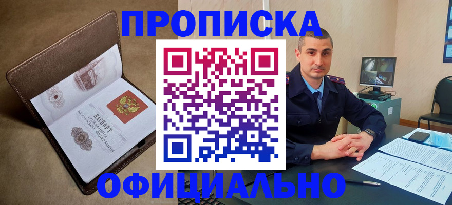 временная регистрация в квартире в Бахчисарае