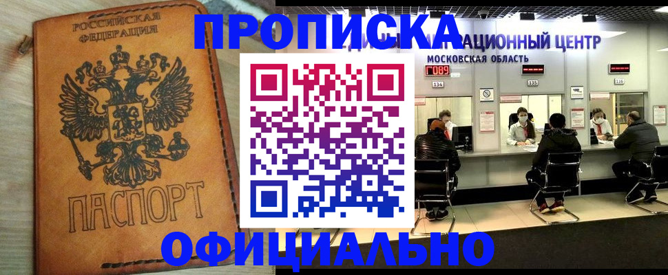 найти адрес прописки в Бахчисарае